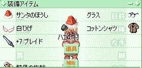 あったっま～のてっぺんにっ♪ﾊ､ﾊｴﾉﾊﾈ……