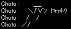 ちょとさん特集１