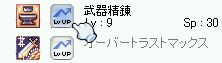 実際、再振りで精錬後回しにすることも考えたり（ぁ