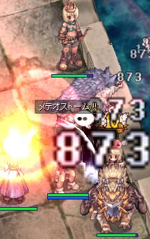 隕石なくす勢いで